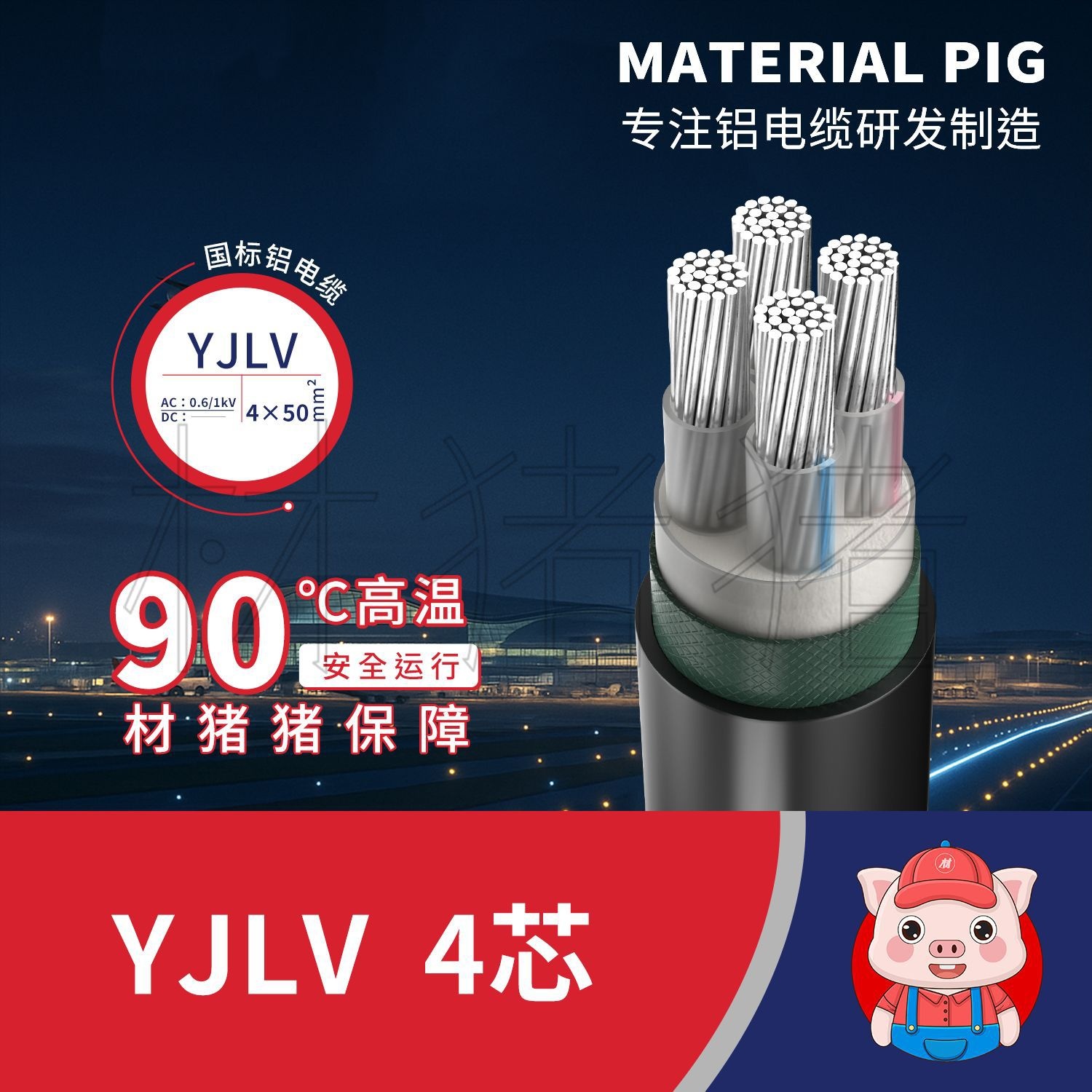 国标低压电力电缆 厂家直供YJLV4 芯无氧铝芯电缆工程用铝线电缆