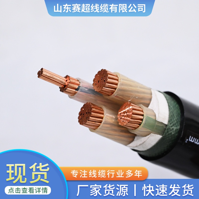 YJV国标纯铜硬线用2345芯1.5 2.5 4 6KVV阻燃LED辐照专用电线电缆