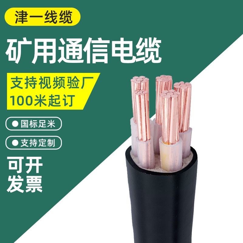 批发无氧铜硬芯户外架 空电力电缆橡套防水电缆工程低压电力电缆