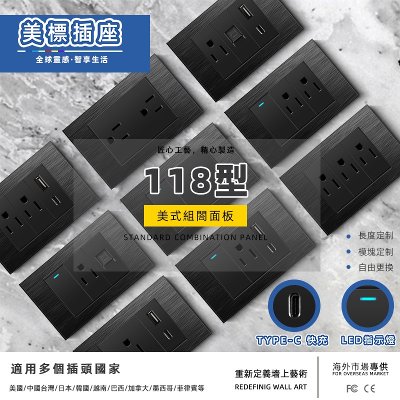 118型美标15A插座拉丝黑色台湾家用美式110v六孔usb面板插座开关