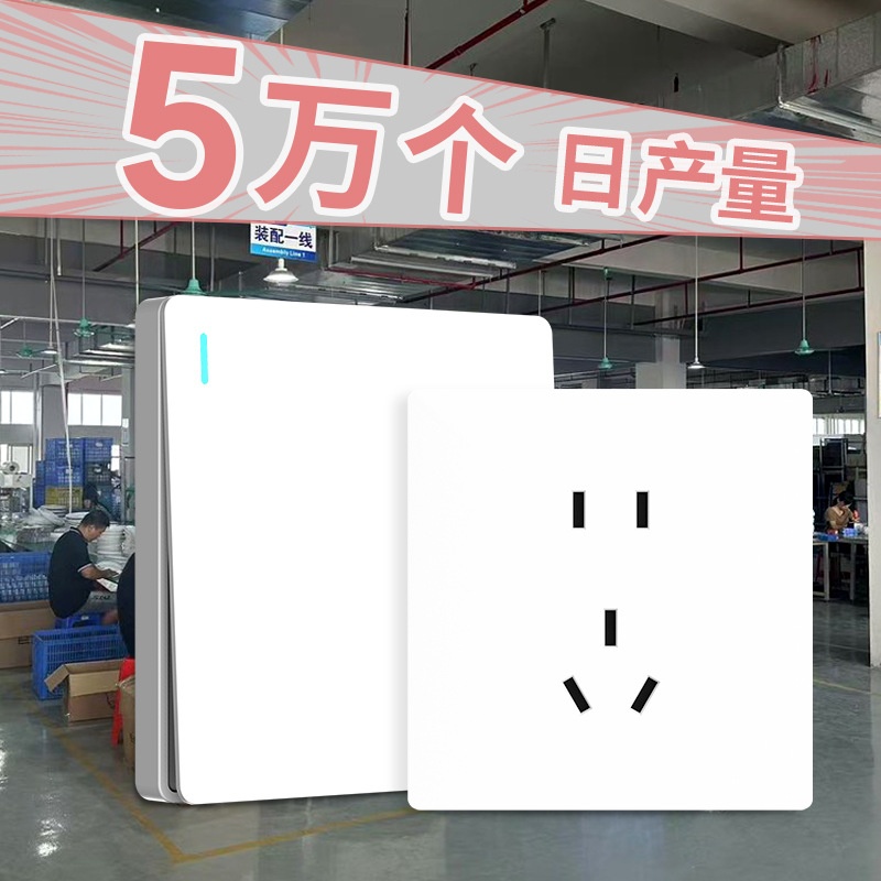 国际电工开关插座批发86型暗装二三插5孔USB墙壁插座面板厂家直销