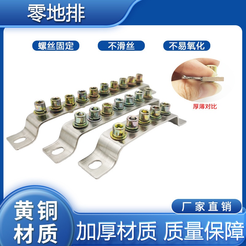 零地排接线端子排25宽3孔5孔7孔10孔带螺丝铜排厂家现货