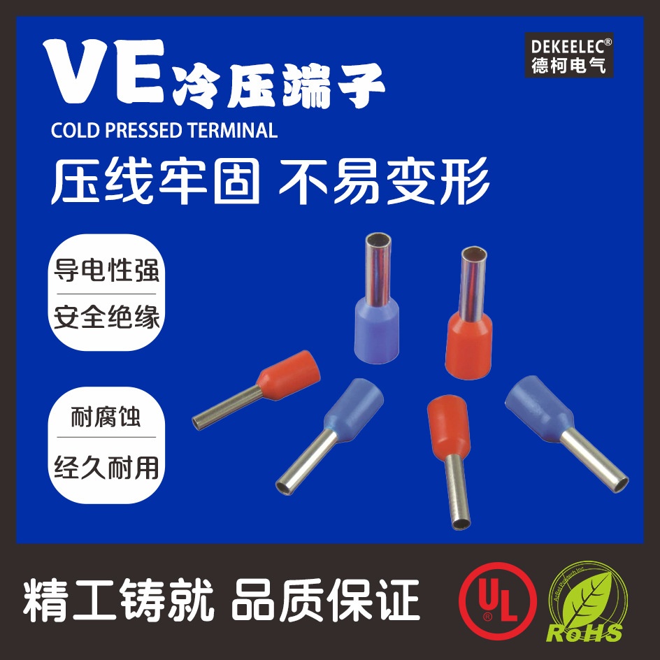 厂家直销 管形预绝缘端头 VE型冷压端子 E1008针管形接线端子