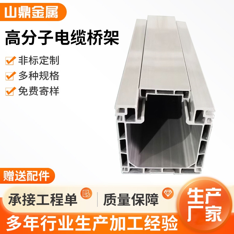 高分子合金塑料桥架防火防腐桥架槽式梯式托盘式大跨距电缆桥架