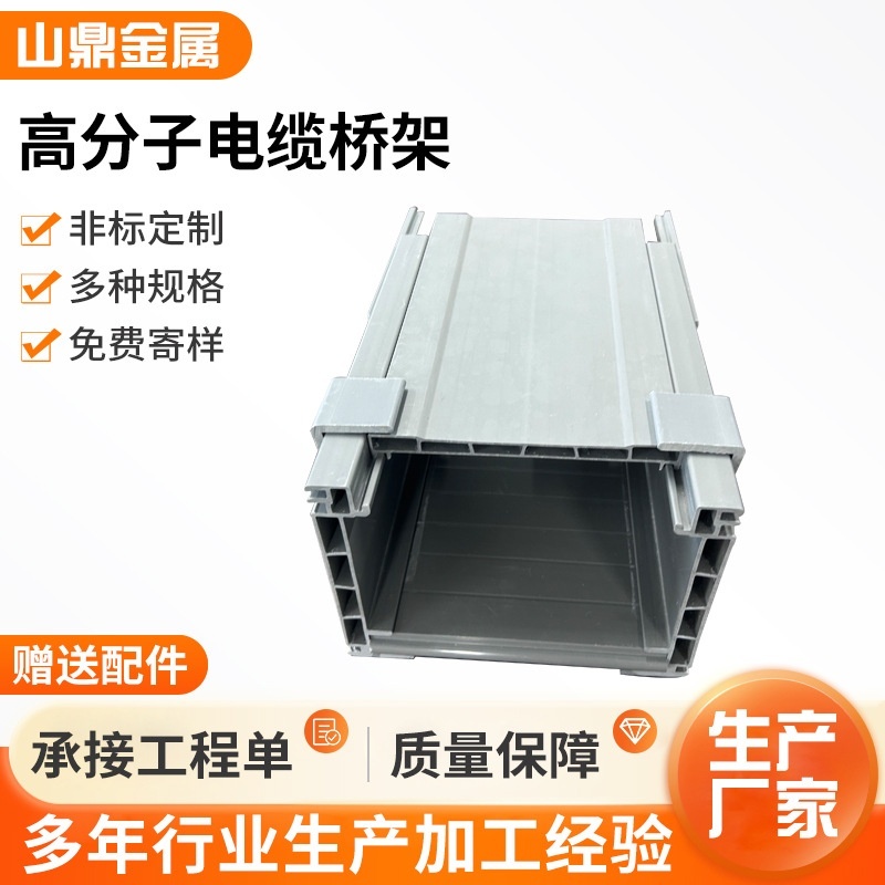 塑钢高分子电缆桥架厂家批发防火阻燃高分子桥架槽式高分子桥架