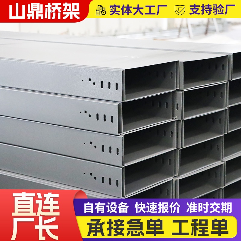 大跨距防火电缆桥架 400*200电力耐火桥架&zwnj; 消防金属喷塑桥架