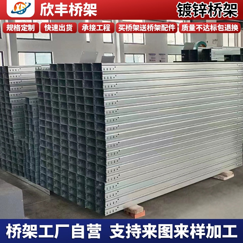 大跨距桥架厂家防火金属槽式桥架热浸锌桥架电缆电线喷塑光伏桥架