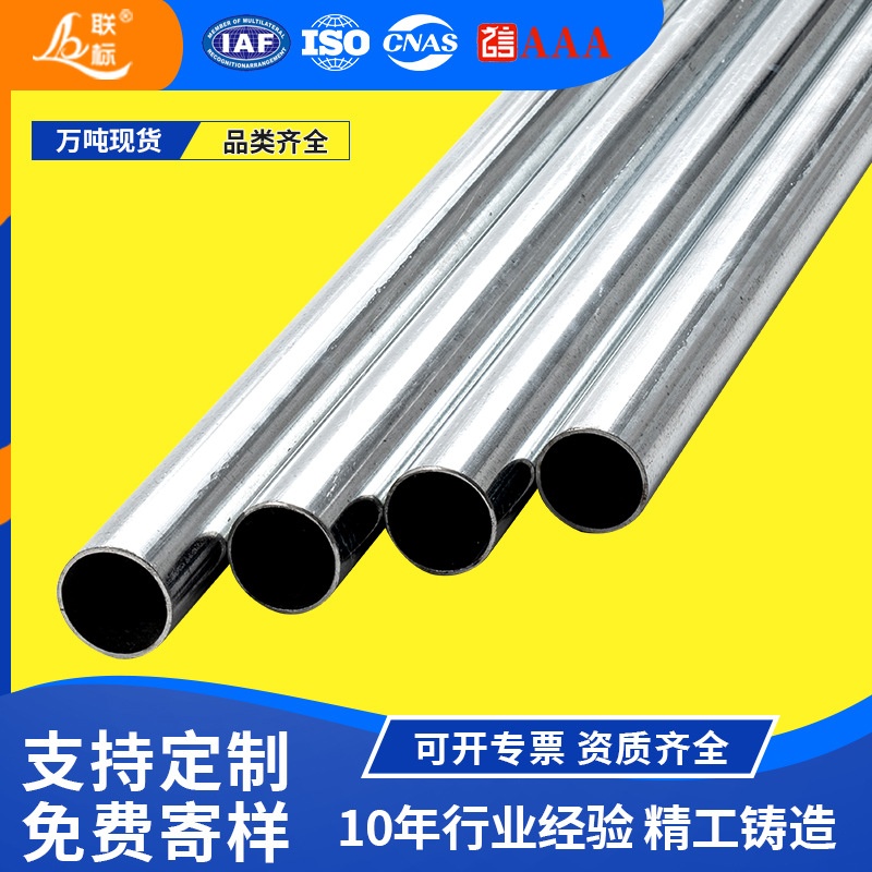 镀锌线管工程预埋管 紧定管201/304不锈钢金jdg/kbg保护穿线管