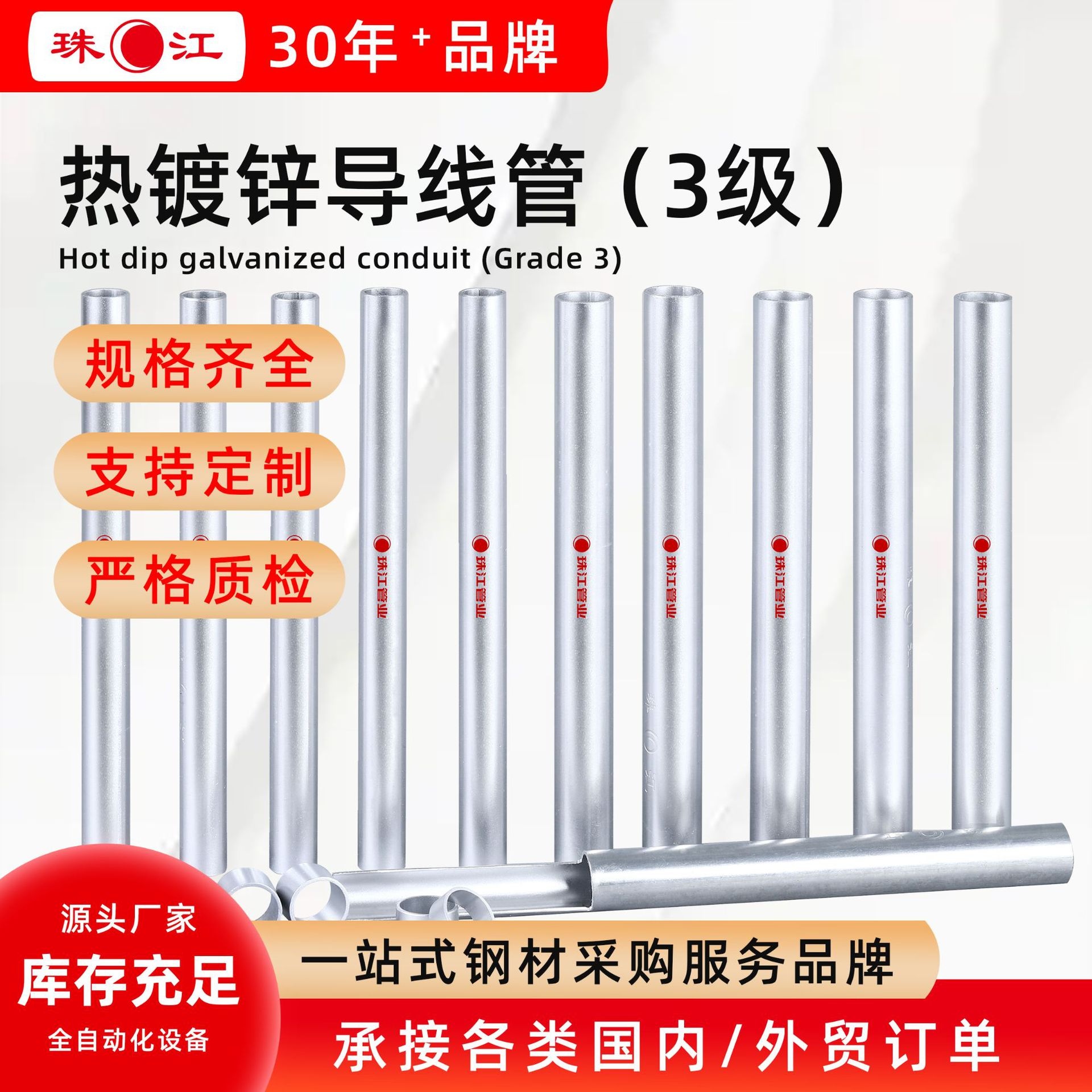品牌大厂镀锌jdg线管珠江源头厂家热镀锌钢管20穿线管25镀锌线管