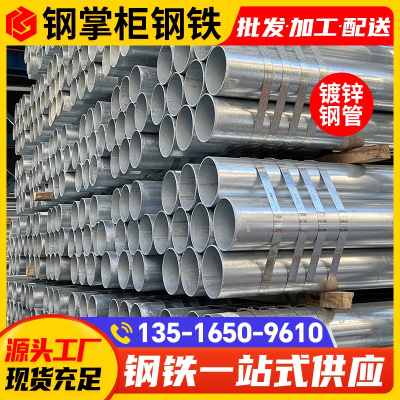 佛山厂家现货薄壁镀锌钢管消防燃气管道用Q235镀锌圆管量大价优