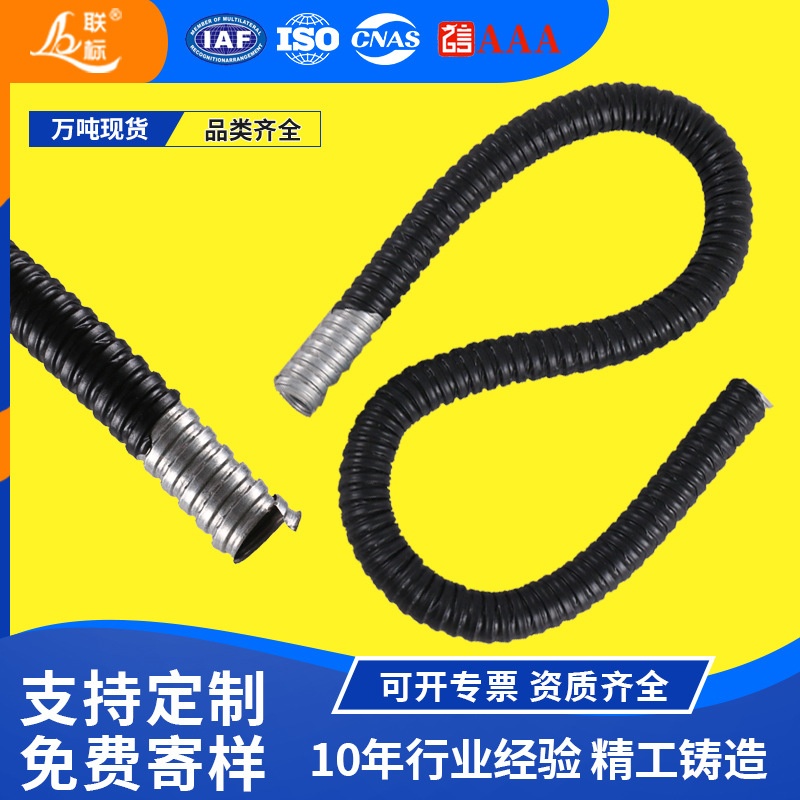 包塑金属软管穿线管波纹管加厚20&phi;电线电缆保护套管网线钢管