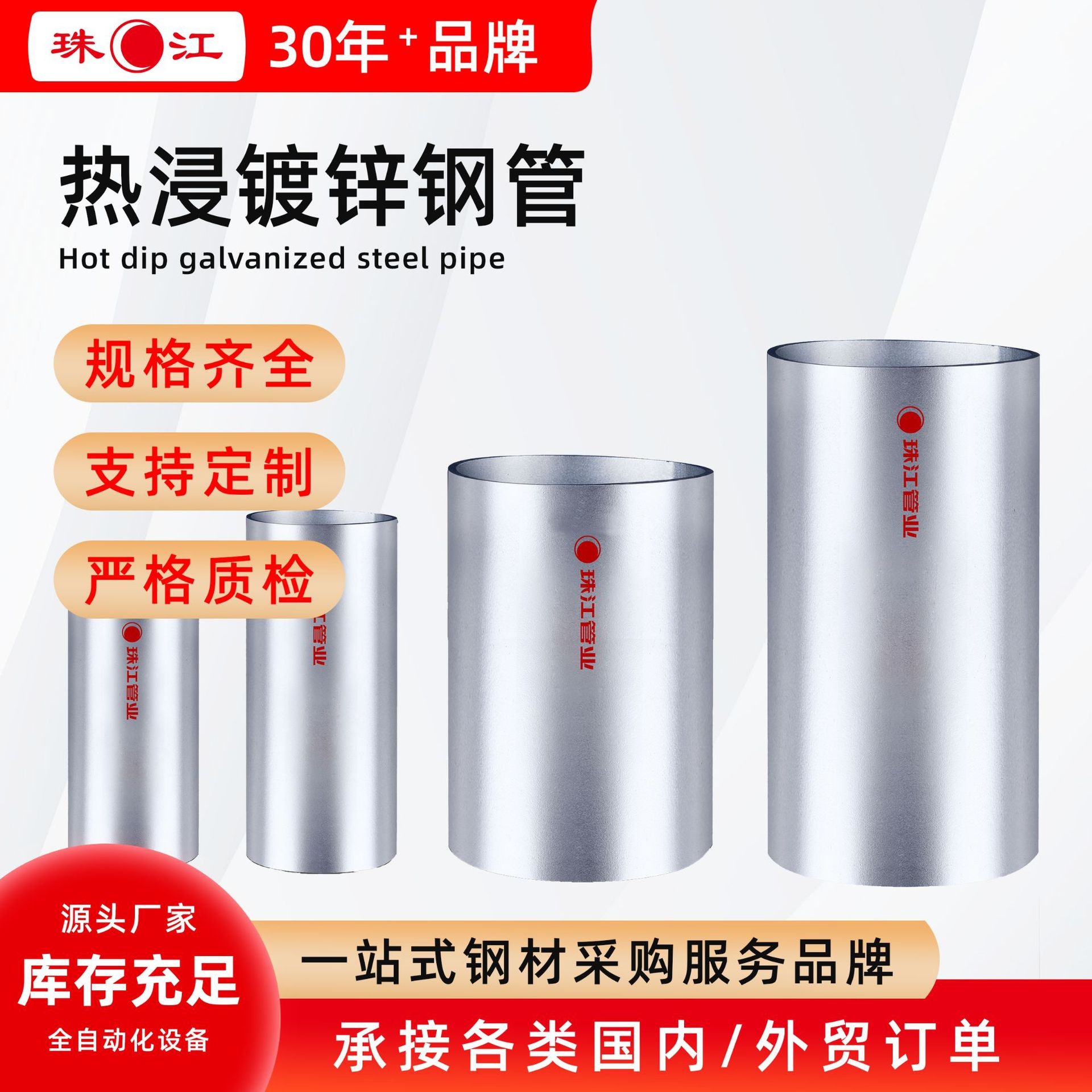 品牌大厂珠江牌钢管热镀锌钢管DN25-200镀锌管圆管dn100镀锌管