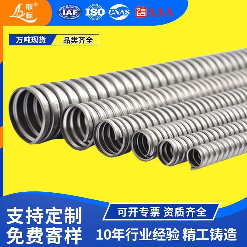 201/304不锈钢穿线防爆软管金属蛇皮电线电缆保护套管波纹管防水