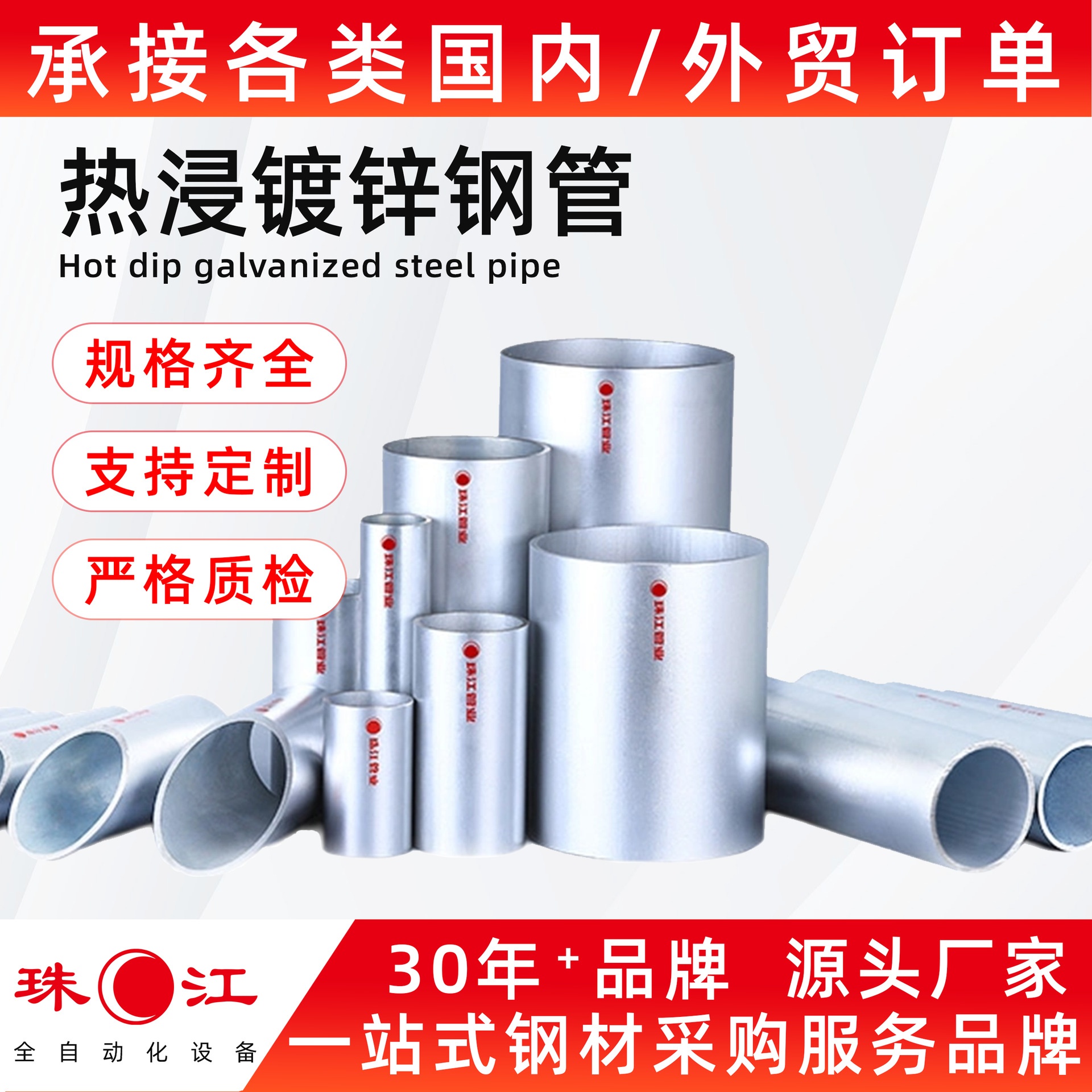 广东珠江镀锌钢管源头厂家钢管热镀锌切割喷粉压槽镀锌管圆管镀锌