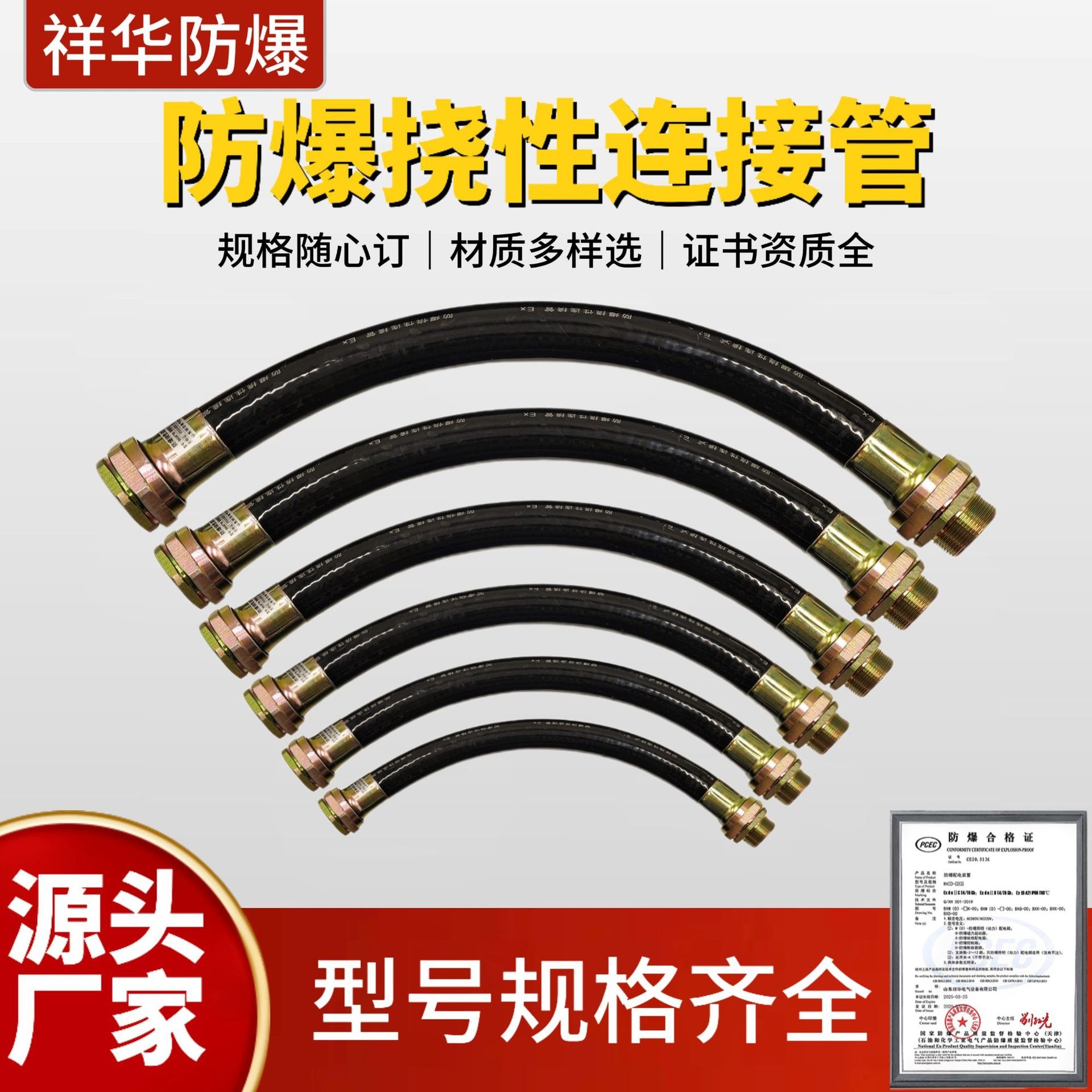 不锈钢防爆挠性连接管DN20橡胶防爆穿线软管4分6分BNG防爆挠性管