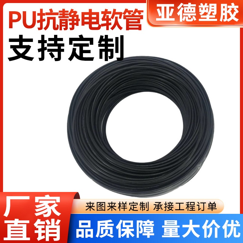 PU抗静电软管/专用防爆/厂家生产机械设备配件管/涂料喷漆耐压