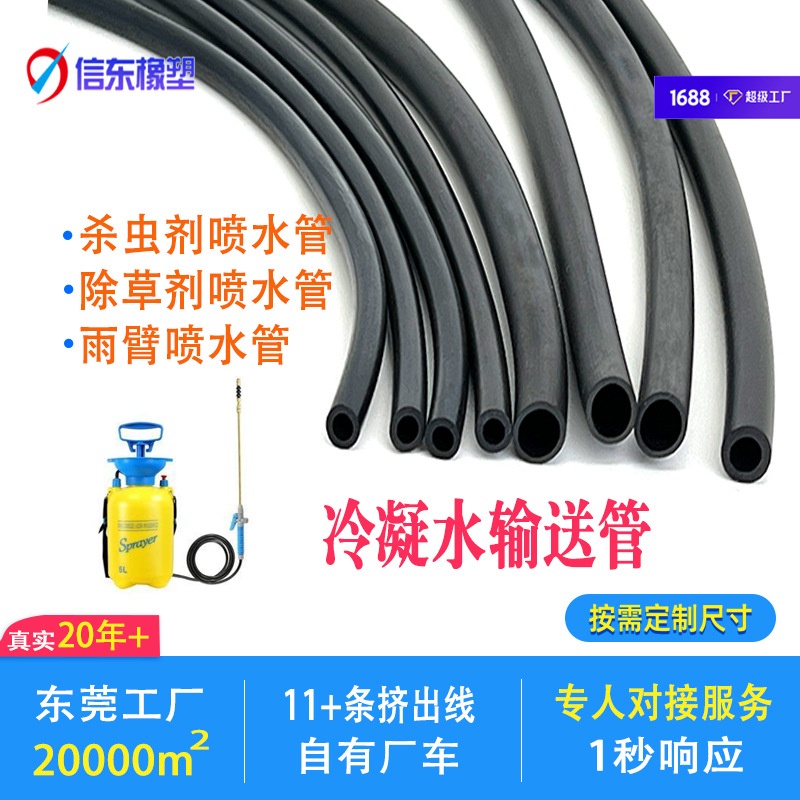 8*5MM三元乙丙橡胶管冷凝水输送管EPDM软管冷却液循环管排水管
