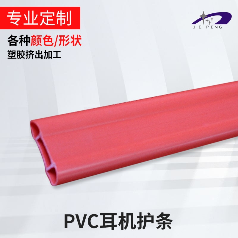 PVC耳机护条 护线管绝缘套管耳机线管灯具护套耳机专用PVC套管