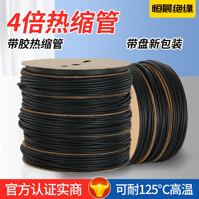 定制 加厚4倍双壁带胶热缩管绝缘套管 热收缩管电工防水电线保护