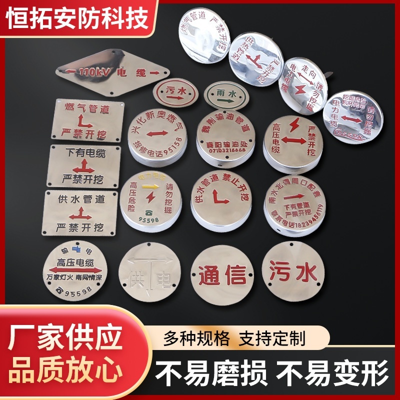 不锈钢走向标识牌电力电缆供水雨污燃气管道阀门腐蚀标志牌防护