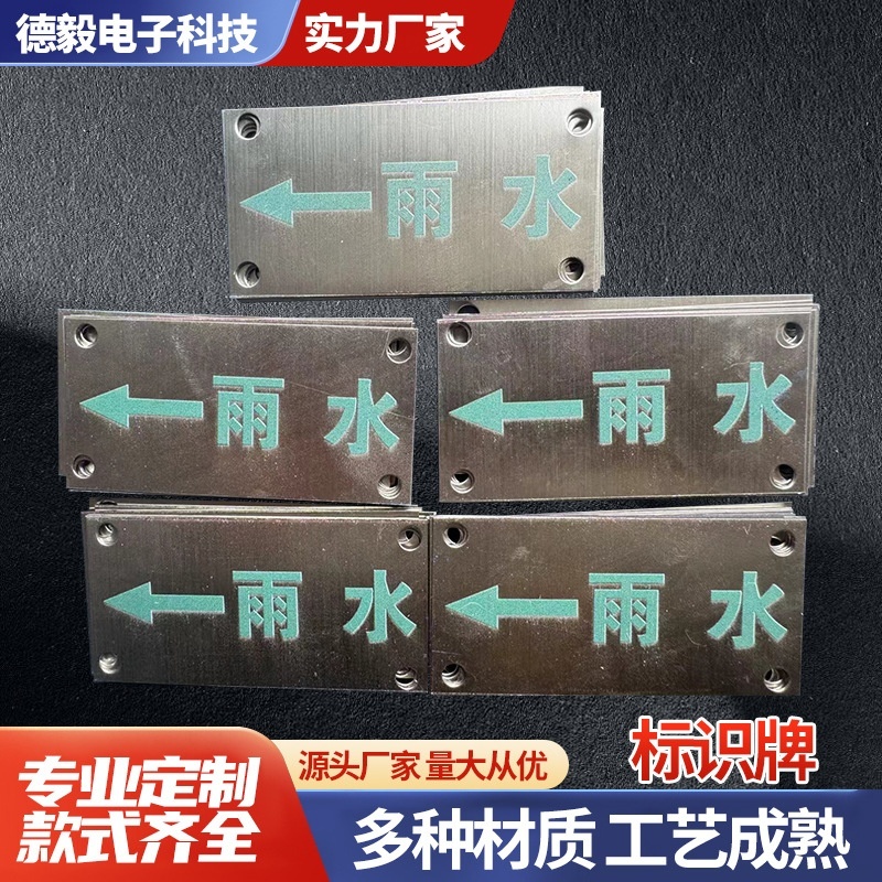 标识牌不锈钢走向指示牌燃气电力雨水污水指向牌供水供电地面标牌