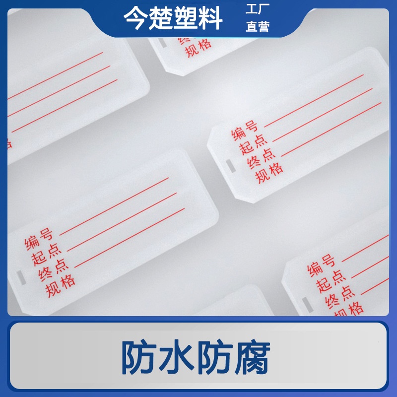 电缆标识牌 PVCABS手写塑料标识卡 可印字光缆通信铭牌标记识别卡