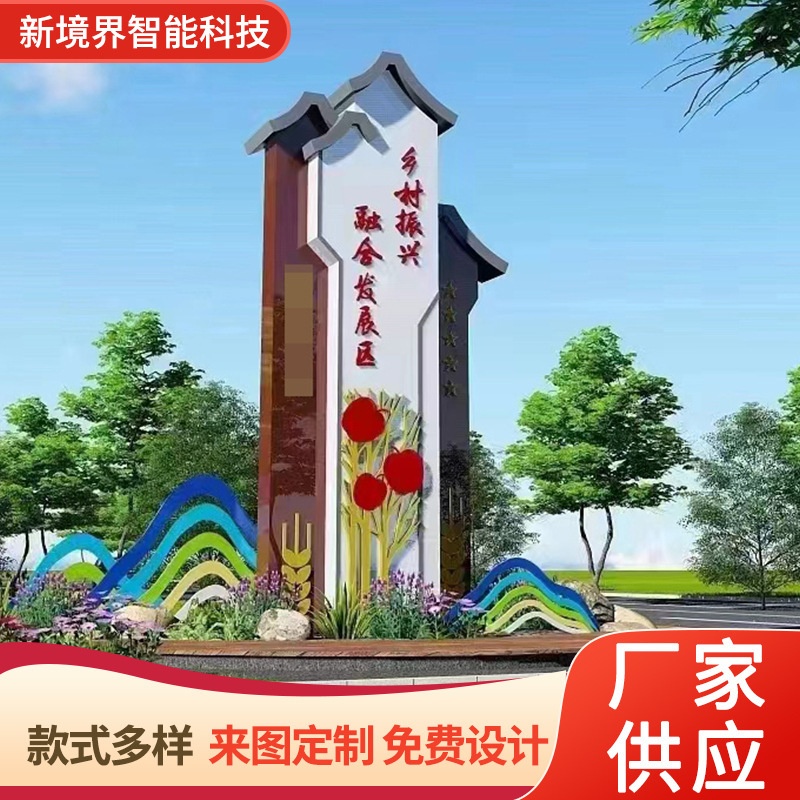 村名牌乡村振兴指示牌不锈钢标识牌生产厂家新农村景观仿古导视牌