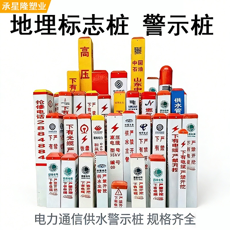 PVC电力电缆标志桩地埋供水管道警示桩光缆标识桩水管警示柱界桩