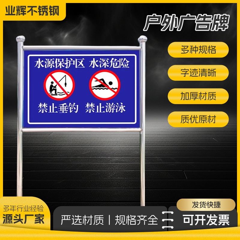 户外广告牌 不锈钢宣传牌单位公示牌安全警示牌电力电缆标识牌
