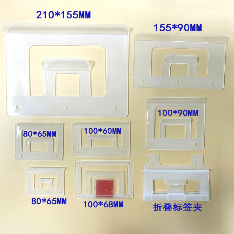现货看板夹标识卡槽透明塑料标签夹物料插卡牌周转箱用货架标示牌