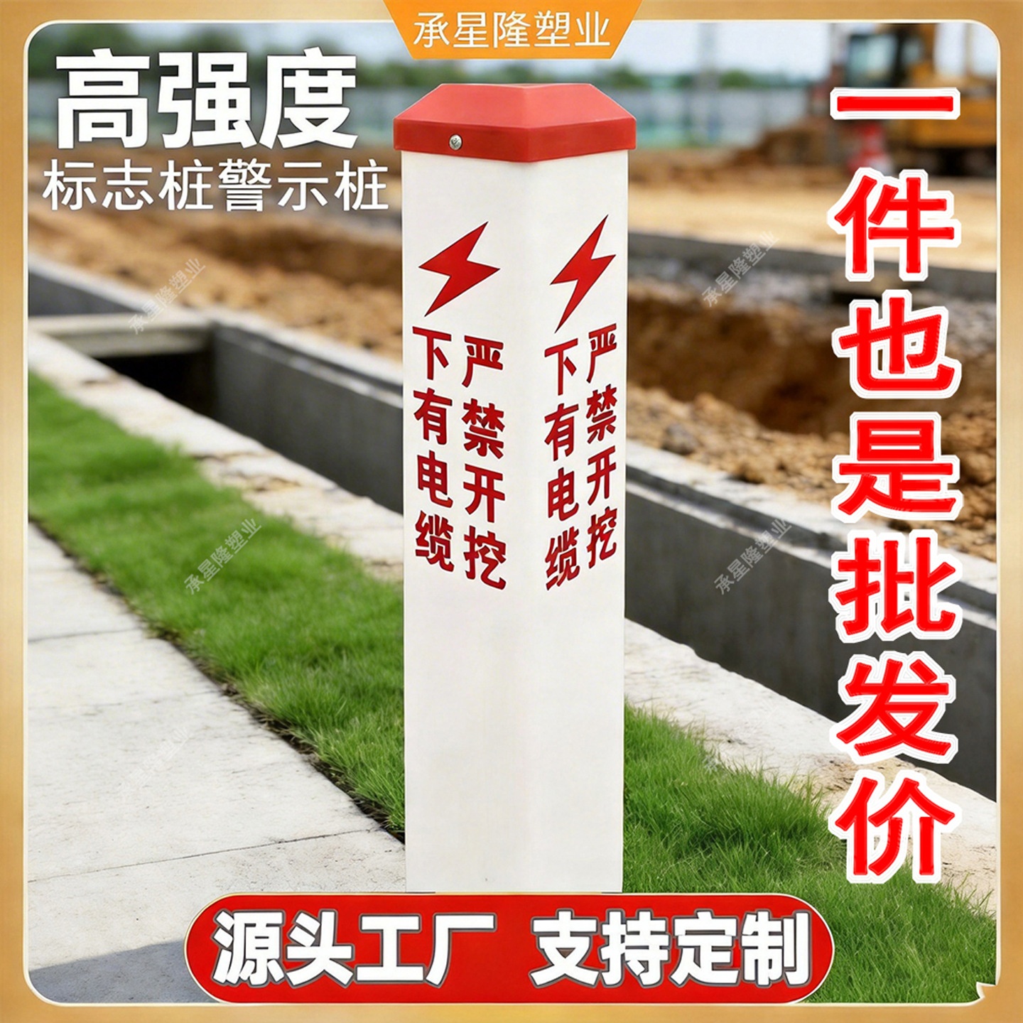 地埋警示桩下有电缆标志桩标识桩国网电力桩PVC玻璃钢标牌