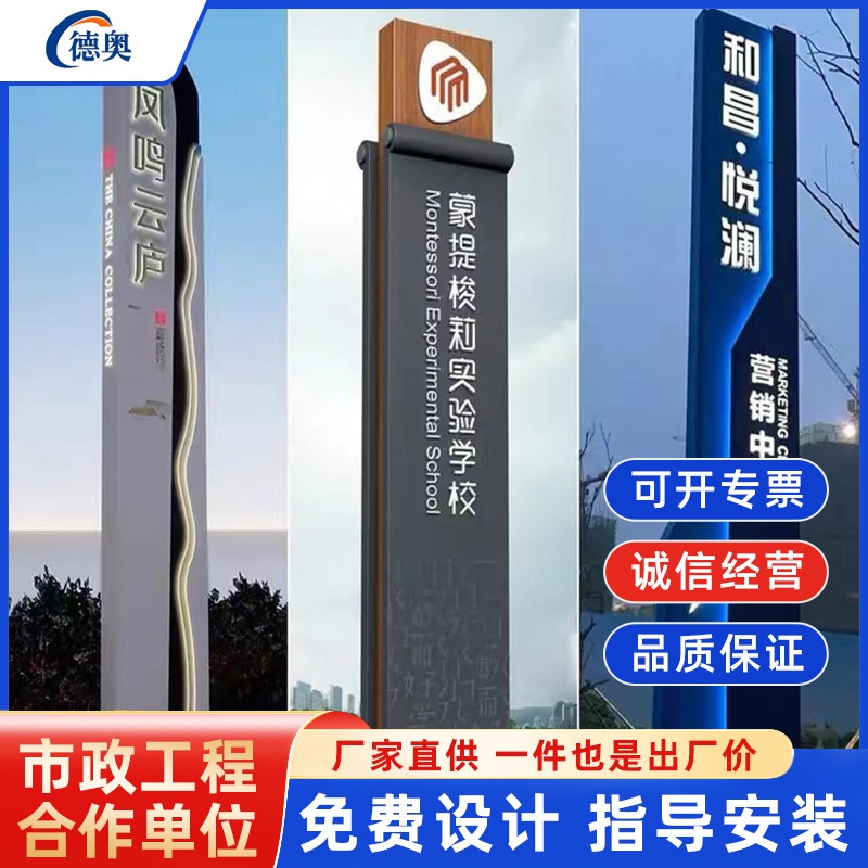户外精神堡垒导向牌不锈钢广告标牌景区停车场落地标识牌工厂定制