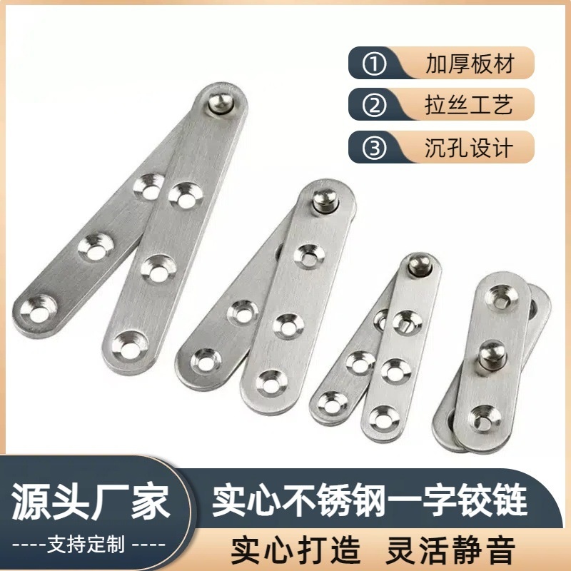 加厚不锈钢一字铰链隐藏旋转铰链木门上下合页天地合页千秋铰家居
