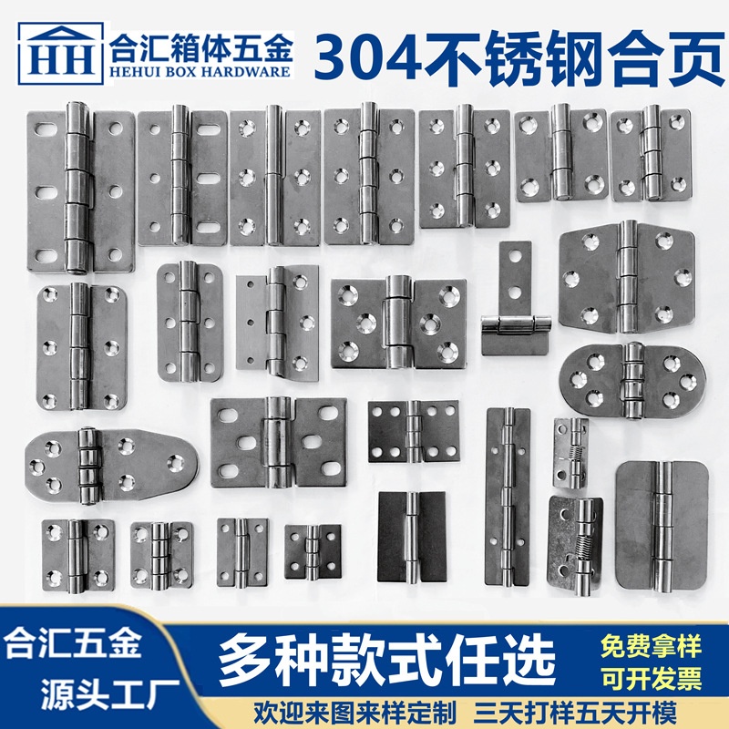 304不锈钢合页 加厚重型工业铰链翻板折页柜箱体配件折叠平开合页