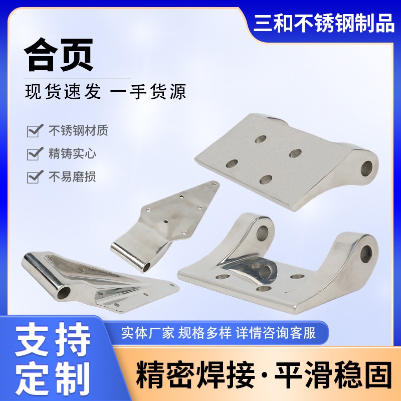 不锈钢合页衣柜橱窗开合合页非标加工迷你合页铰链门窗不锈钢合页