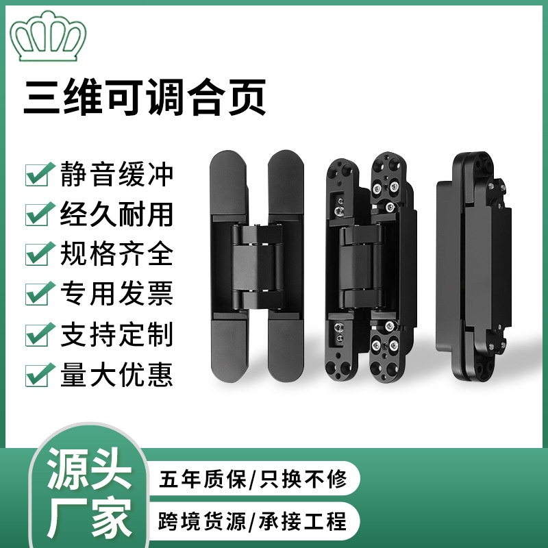 隐藏式锌合金合页内外开三维可调节合页隐形折叠门暗门液压合页