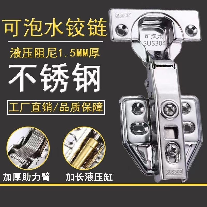 厂家直供304不锈钢纯钢可泡水加厚阻尼静音铰链液压缓冲衣柜合页
