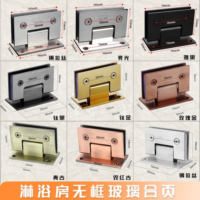 304不锈钢浴室门铰链90度180度合页淋浴房玻璃门夹铰链玫瑰金折页