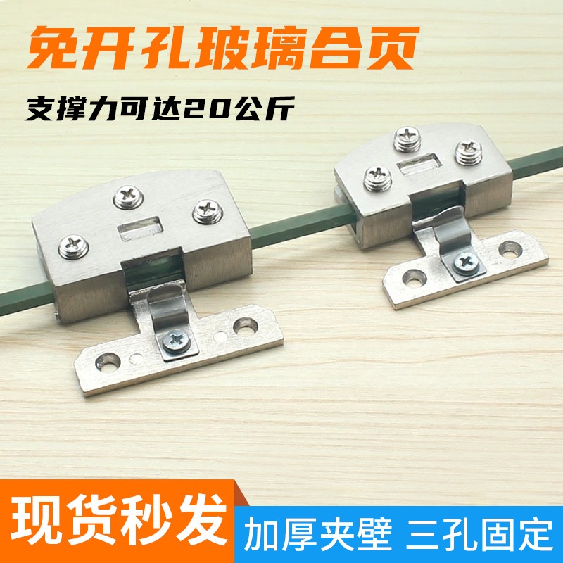 玻璃橱柜门合页展示柜亚克力连接铰链免开孔木板层板锌合金固定夹