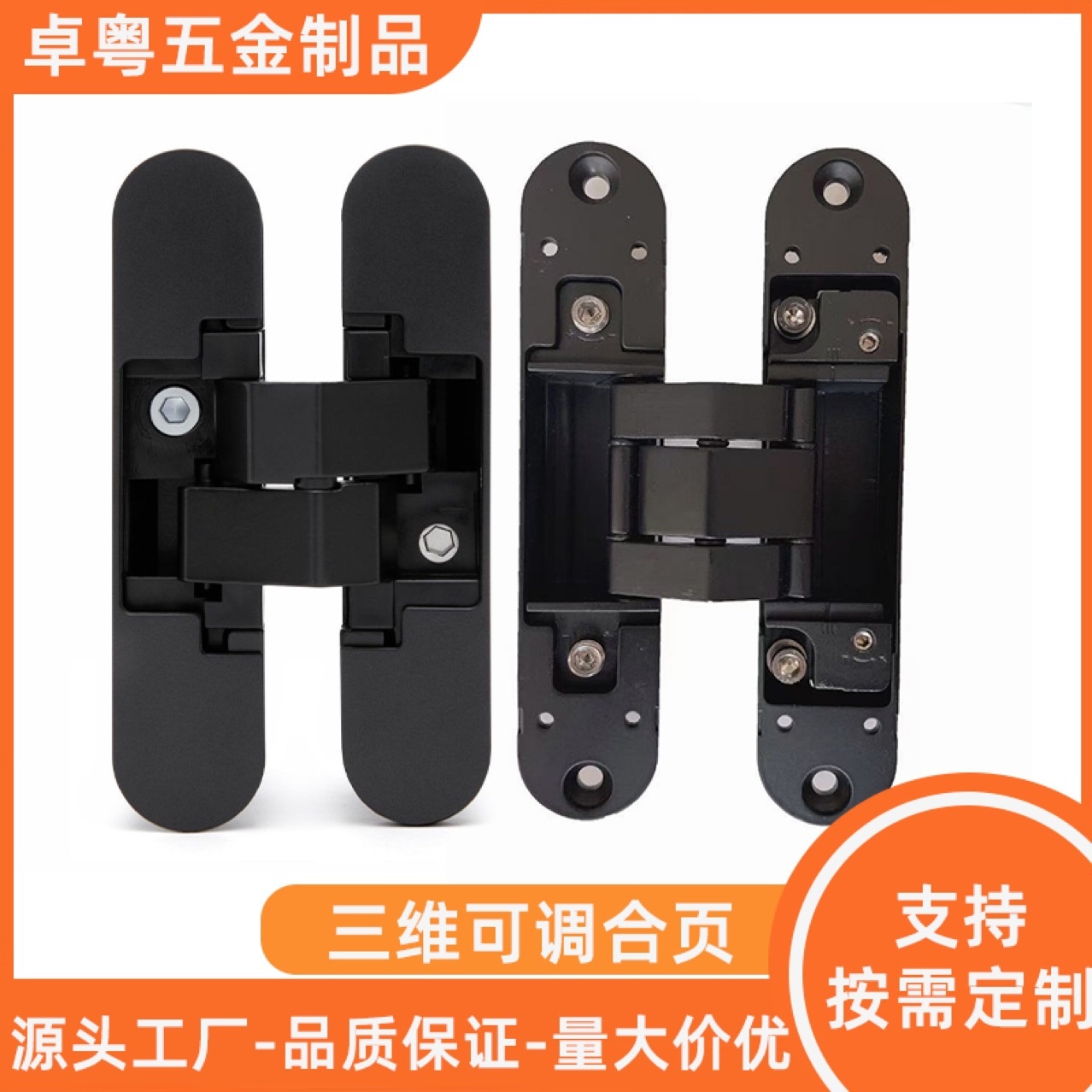 隐形门合页暗门木门房门家用暗藏折叠180度外开三维可调节合页