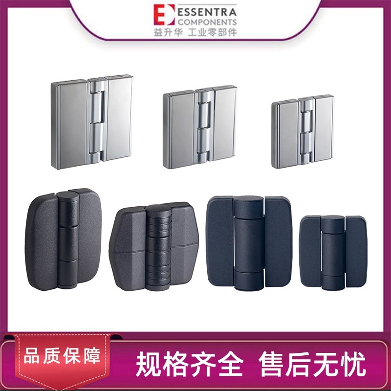 ESSENTRA益升华工业锌合金合页SR5087带隐藏螺钉盖外露式铰链