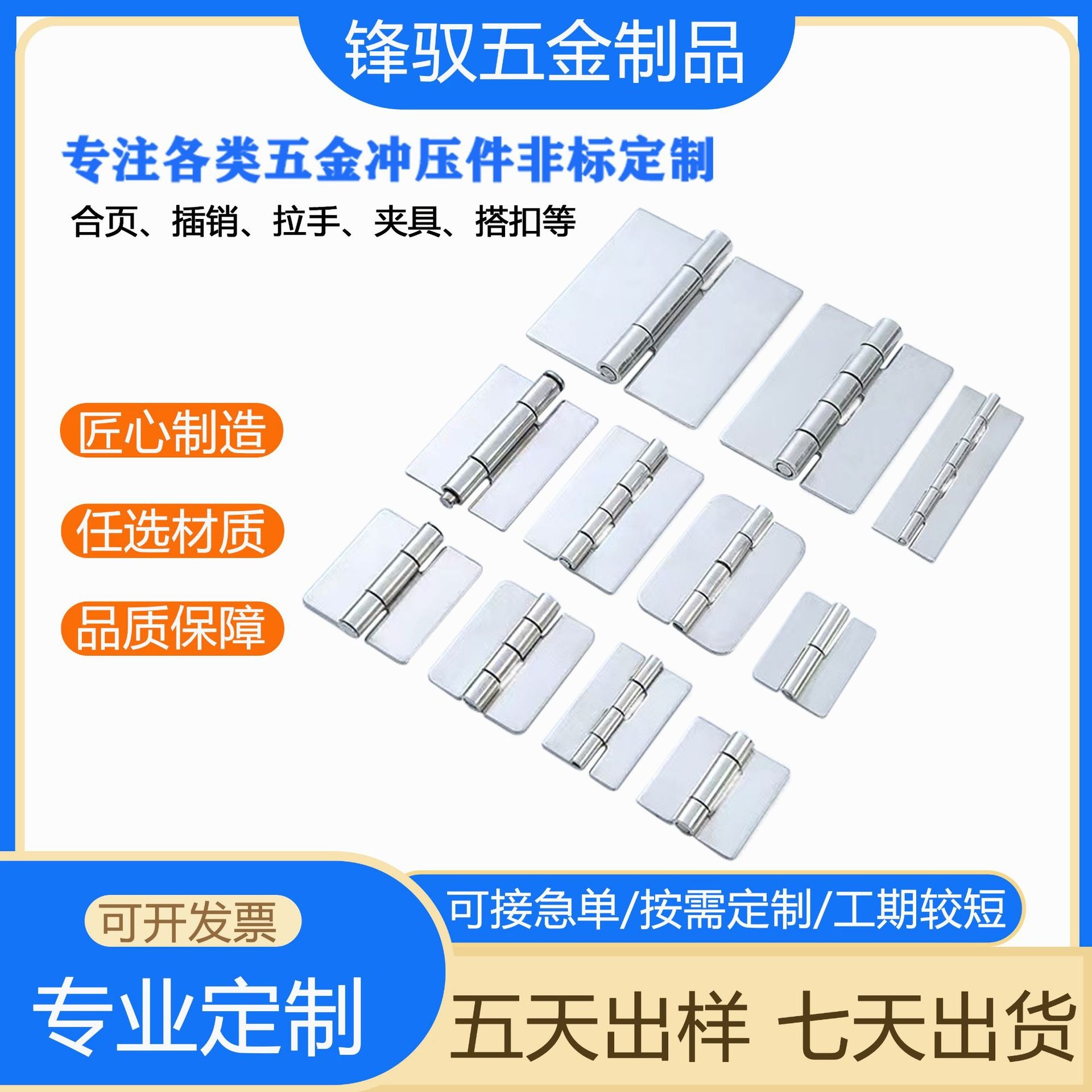 定制不锈钢无孔焊接合页加厚可拆卸异型电箱电柜重型工业铰链
