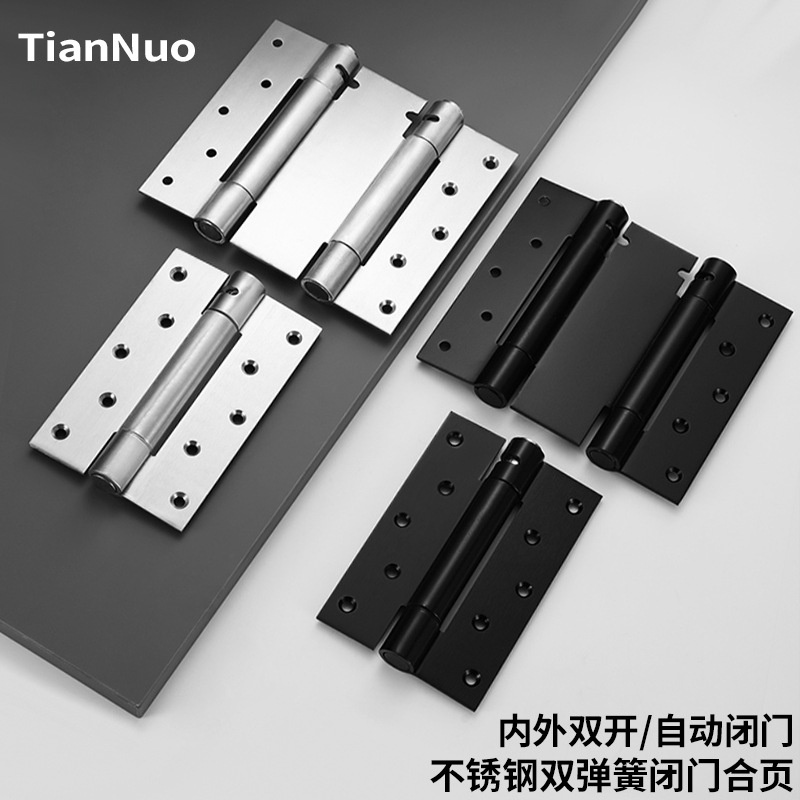 不锈钢双开单开弹簧合页内外开双向自由闭门器牛仔门自动回位合页
