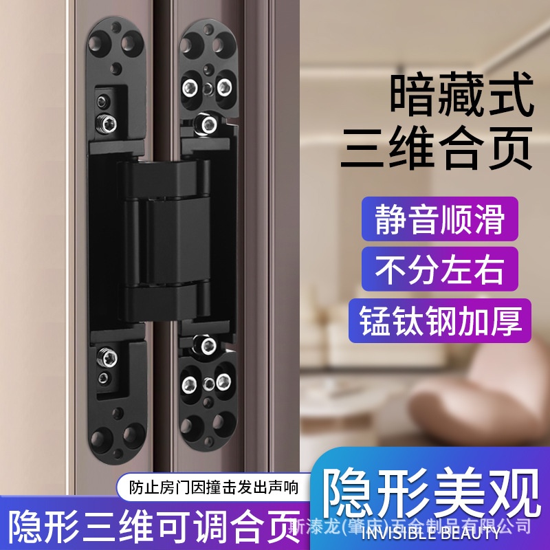 隐藏隐形门合页暗门暗藏式三维可调暗铰门铰十字铰链隐形门合页