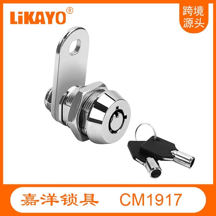 推广  CM1917 双拔   好质量 CAMLOCK 转舌锁 弹子锁  圆钥匙