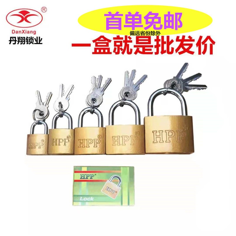 弹子锁家用仿铜挂锁直开一字钥匙铁挂锁小锁头安全锁子 表箱锁具