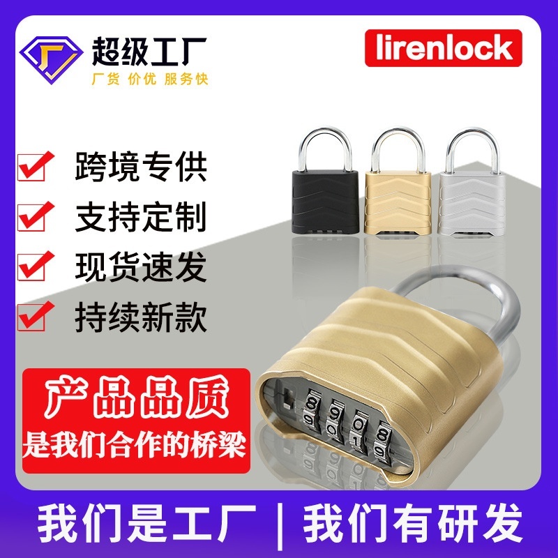 外贸亚马逊密码锁四位底开密码挂锁健身柜门防盗锁跨境厂家批发
