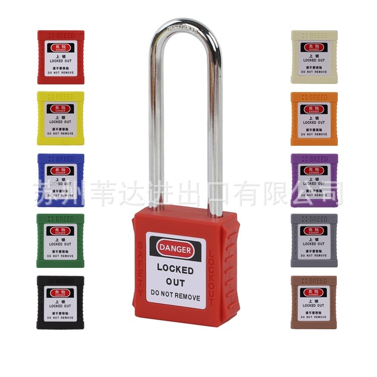 贝迪ABS工程塑料76mm钢制长梁挂锁BD-G21工业安全管理上锁loto