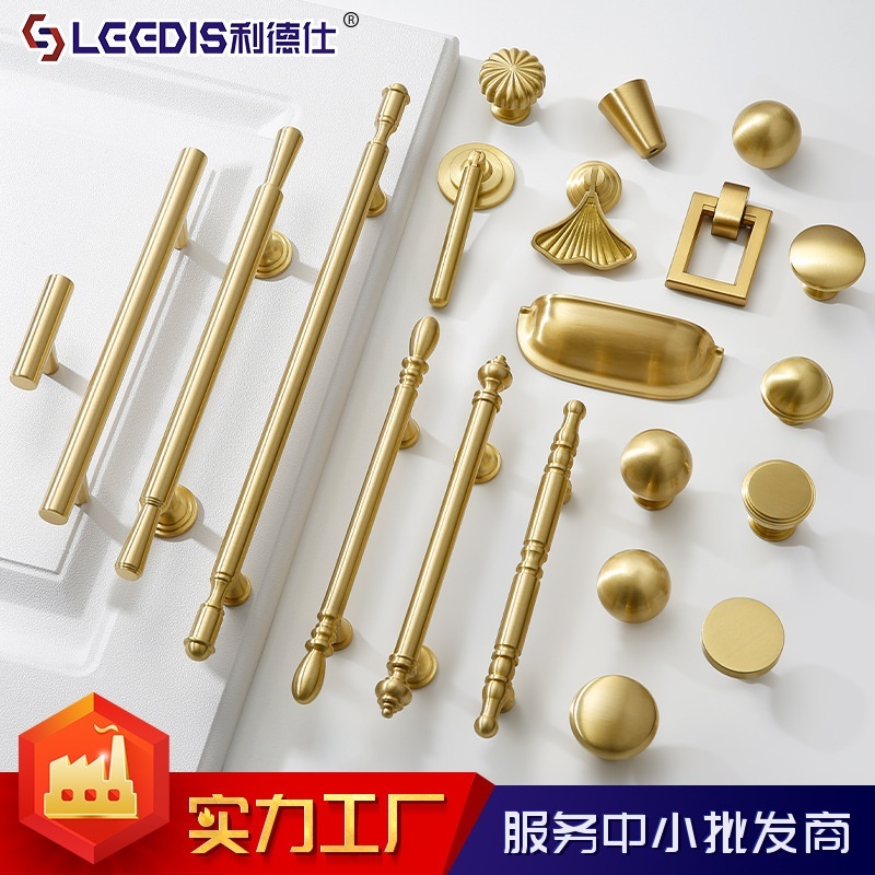 厂家直销北欧轻奢黄铜柜门把手抽屉橱柜酒柜简约法式金色单孔拉手
