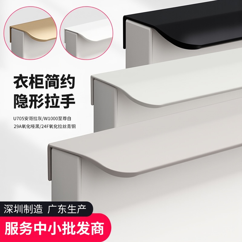 现代简约嵌入式衣柜门隐形长拉手白色家具五金柜子抽屉封边门把手
